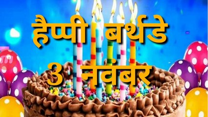 3 नवंबर को जन्मे लोग जाने अपने बारे  में  सब कुछ |