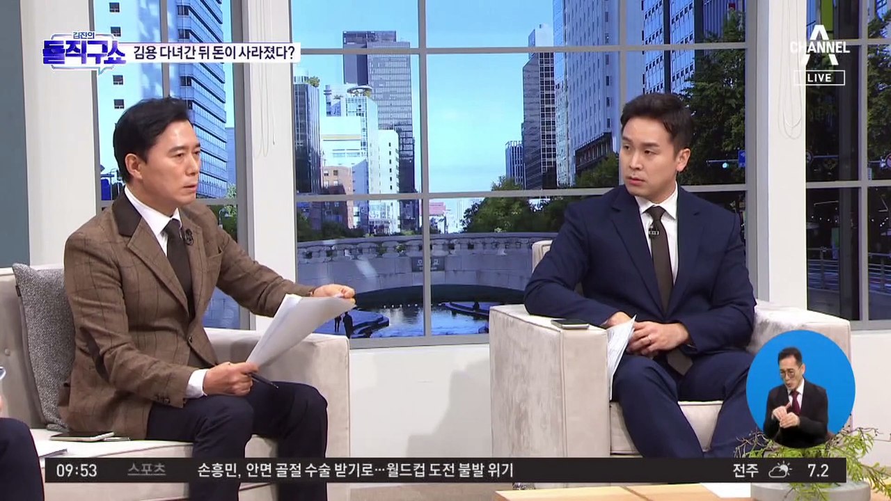 돈 오고 간 ‘유원홀딩스’…“사람 출입 드문 곳”