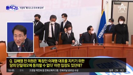 “이재명님 청와대 가면”…법정서 녹취록 공개