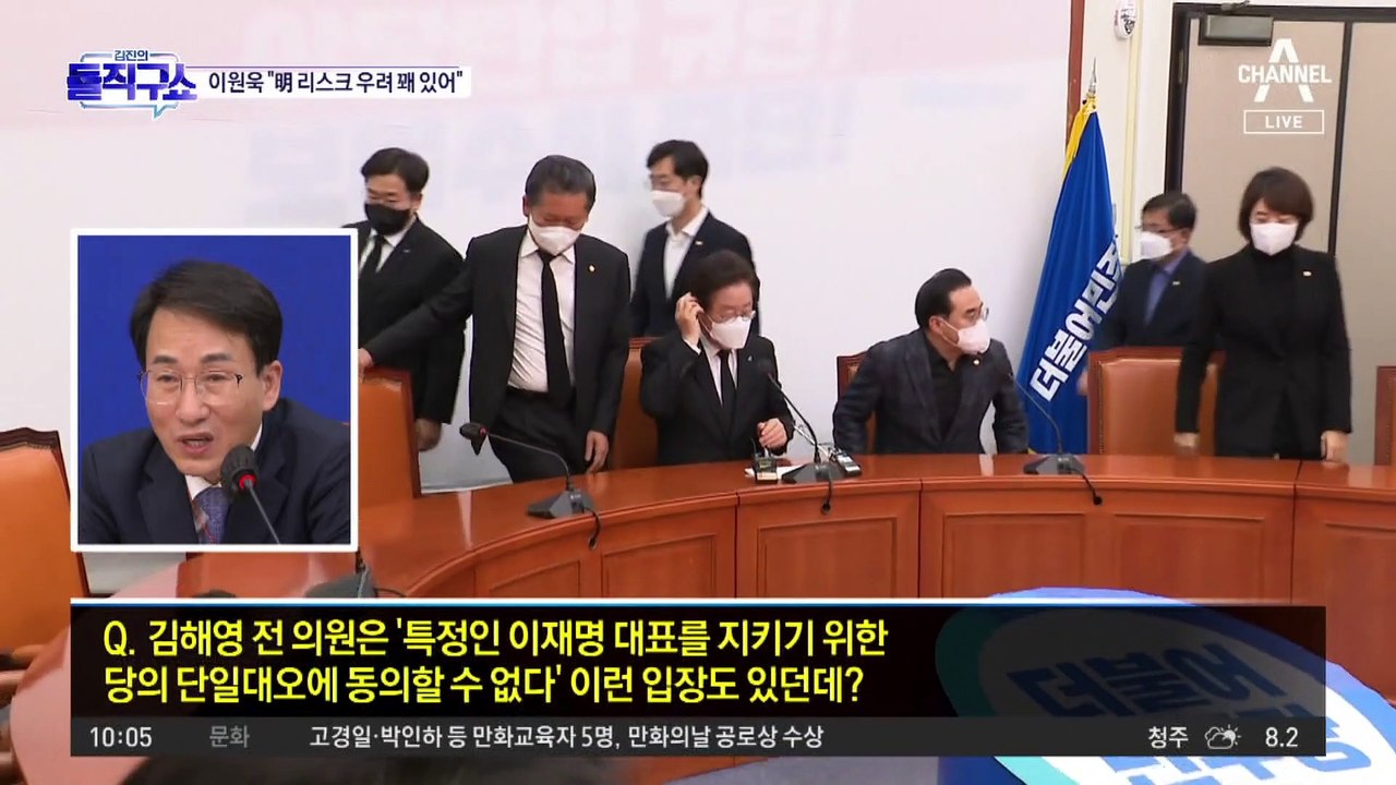 “이재명님 청와대 가면”…법정서 녹취록 공개
