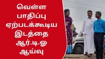 திருவண்ணாமலை ராயண்டபுரம் ஊராட்சியில் தென்பெண்ணை ஆறு பகுதியில் வெள்ள பாதிப்பு இடத்தில் ஆர்டிஓ ஆய்வு செய்தார்