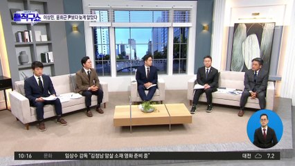 野 “이상민-윤희근 파면하라”…尹 대통령에 경질 요구