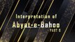 Interpretation of Abyat-e-Bahoo | Sultan-ul-Ashiqeen | ابیاتِ باھُو | English Subtitles Part 8