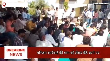 अजमेरः युवक आत्महत्या प्रकरण ने पकड़ा तूल,मांगों को लेकर अड़े परिजन,देखें खबर
