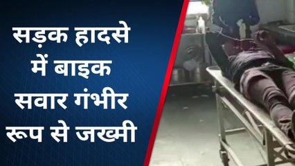 सुपौल: सड़क हादसे में बाइक सवार गंभीर रूप से जख्मी, सदर अस्पताल में उपचार जारी