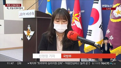 북한, ICBM 화성-17형 발사 추정…실패 가능성도