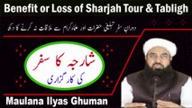 Karguzari Tablighi Bayan Benefits and Loss of Sharjah Tour - Maulana Ilyas Ghuman