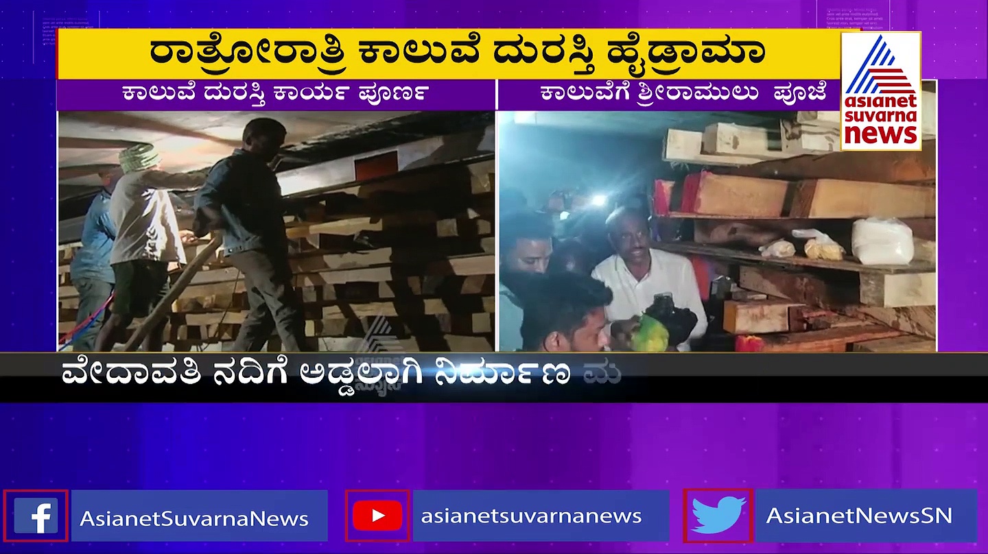 ಶ್ರೀರಾಮುಲು-ನಾಗೇಂದ್ರ ನಡುವೆ ಕಾಲುವೆ ರಿಪೇರಿ ‘ಕ್ರೆಡಿಟ್ ವಾರ್’: ಕೊನೆಗೂ ಸಮಸ್ಯೆಗೆ ಸಿಕ್ತು ಪರಿಹಾರ