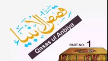 Qasas Ul-Anbiya - Part 1 - | Qasas ul Quraan | Qasas Ul-Anbiya In Urdu | By Sheikh Makki Al-Hijaazi