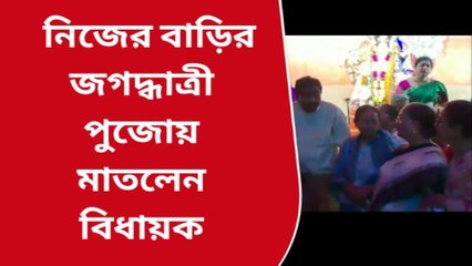 নদীয়াঃ বিধায়ক মাতলেন নিজের বাড়ির পুজোতে