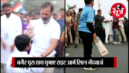 हैदराबाद में राहुल गांधी ने सड़क पर खेला क्रिकेट, बच्चों को बताई मार्शल आर्ट की सही टेक्नीक; देखें वीडियो