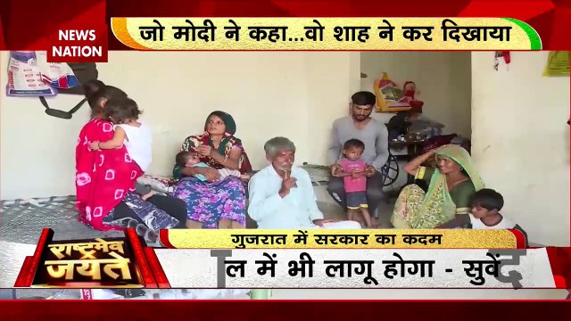 CAA Law News : Gujarat में CAA कानून के तहत पाकिस्तान से आए अल्पसंख्यकों मिली भारत की नागरिकता |