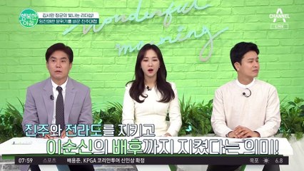 역사 속 오늘! 진주대첩에서 임진왜란 분위기를 바꿀 수 있었던 이유는?