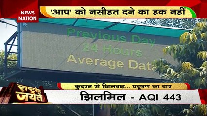 Rashtramev Jayate : Delhi में बढ़ते प्रदूषण पर शुरू हुई सियासत | Delhi News |