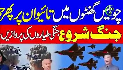 India also jumped into the China-Taiwan war, Taiwan, America, India Stand up against China! Pakistan and China stood in a row
