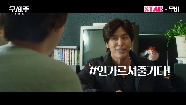 Oh! My God Bande-annonce (EN)