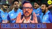 THRILLING WIN FOR INDIA | RK Games Bond