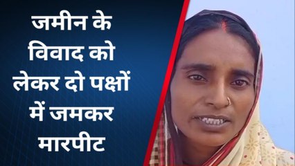 रोहतास: ज़मीनी विवाद को लेकर मारपीट में सात ज़ख्मी, अस्पताल में कराया गया भर्ती