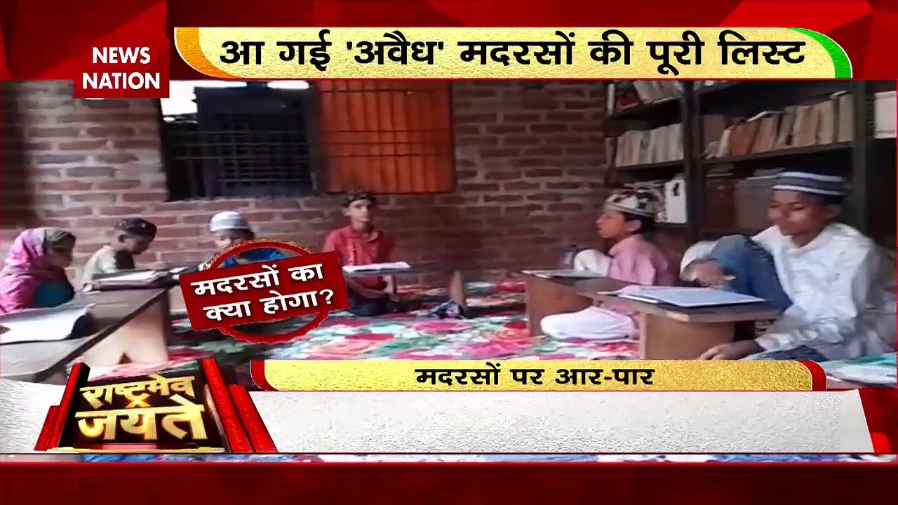 Uttar Pradesh Breaking : UP में मदरसों का सर्वे...