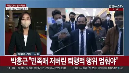 Скачать видео: 여야, 北도발 한목소리 규탄…