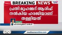 ചെങ്കോട്ട ഭീകരാക്രമണക്കേസിൽ വധശിക്ഷ പുനപ്പരിശോധിക്കണമെന്നാവശ്യപ്പെട്ട്പ്രതി നല്‍കിയ  പുനപരിശോധന ഹരജി സുപ്രീംകോടതി തള്ളി