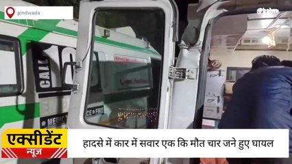 सिरोहीः ट्रक-कार में भीषण भिड़ंत, एक की मौत, चार घायल,जानें कहां