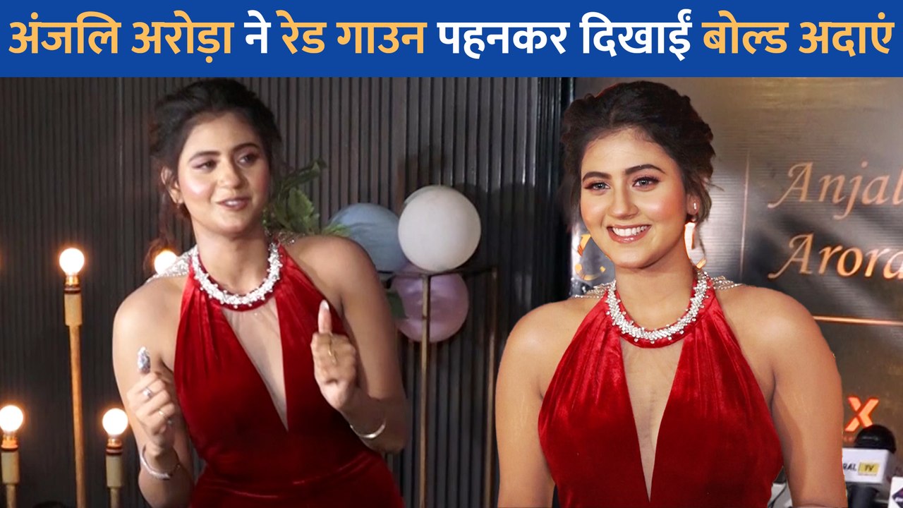 रेड गाउन में Anjali Arora ने लगाया बोल्डनेस का तड़का, खास अंदाज में मनाया अपना बर्थडे