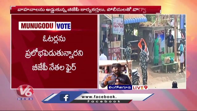 Munugode Polling Updates : Clash Between TRS & BJP Leaders In Lingojigudem | V6 News