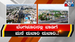 House Rent Prices Skyrocket In Bengaluru | Public TV
