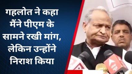 जयपुर : प्रधानमंत्री मोदी को लेकर गहलोत ने क्या कहा .. देखिए खबर