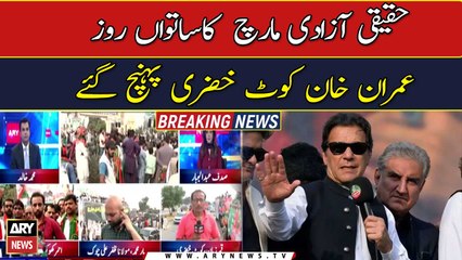 Imran Khan reaches Kot Khizri to lead long march