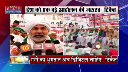 Uttar Pradesh : देश को एक बड़े आंदोलन की जरूरत : राकेश टिकैत | UP News |