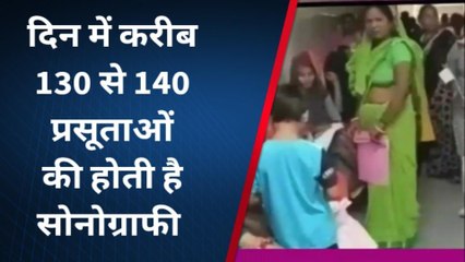 भरतपुर: हॉस्पिटल में सोनोग्राफी के लिए क्यों लगती है लंबी कतार, देखिए खबर