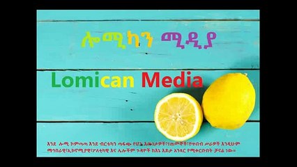 Abay Desert አባይ በርሀ ክፍል 1