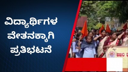ವಿಜಯಪುರ: ವಿದ್ಯಾರ್ಥಿ ವೇತನಕ್ಕೆ ಆಗ್ರಹಿಸಿ ವಿದ್ಯಾರ್ಥಿಗಳ ಪ್ರತಿಭಟನೆ