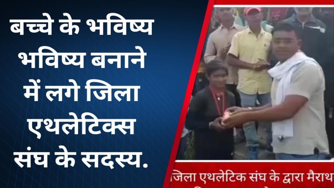 मुंगेर: मैराथन दौड़ का किया गया आयोजन, प्रतिभागियों को किया गया सम्मानित