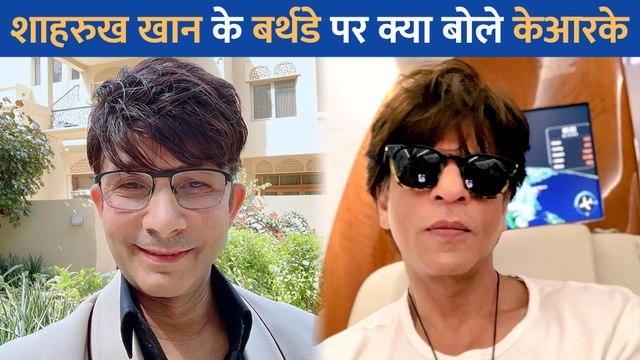KRK ने खुद को कहा Shah Rukh Khan से भी बड़ा सुपरस्टार, लोगों ने उड़ाया मजाक