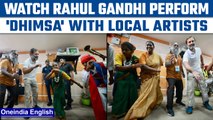 Bharat Jodo Yatra: Rahul Gandhi joins artists performing 'Dhimsa' | Oneindia News *News