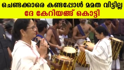 ചെന്നൈയില്‍ എത്തി ചെണ്ട കൊട്ടുന്ന മമതയെ കണ്ടോ, തകര്‍പ്പന്‍ വീഡിയോ