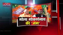 Uttar Pradesh : गोला गोकर्णनाथ विधानसभा उपचुनाव के लिए शुरू हुआ मतदान | UP News |
