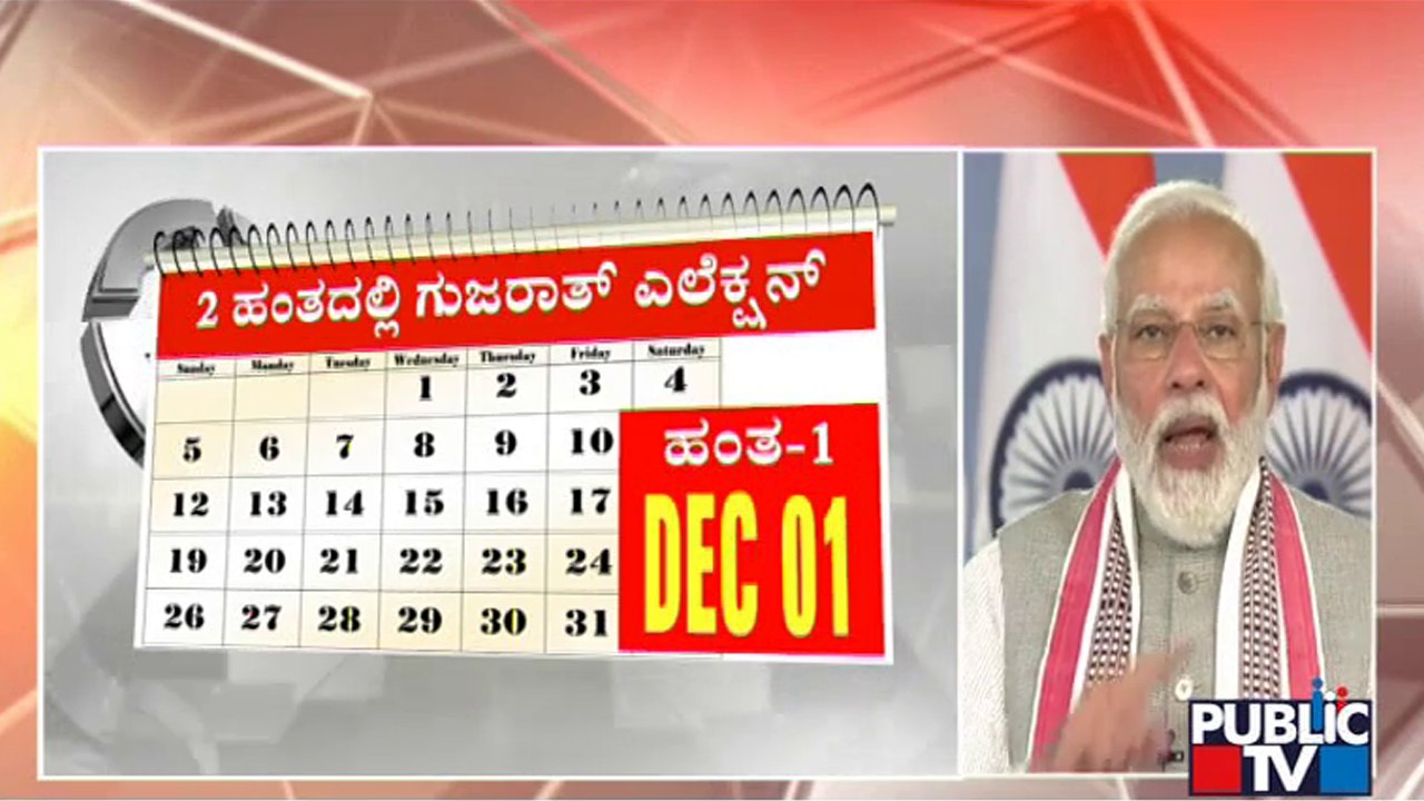 Gujarat Election 2022 Dates Announced: Voting On 1st and 5th December; Results On Dec 8th
