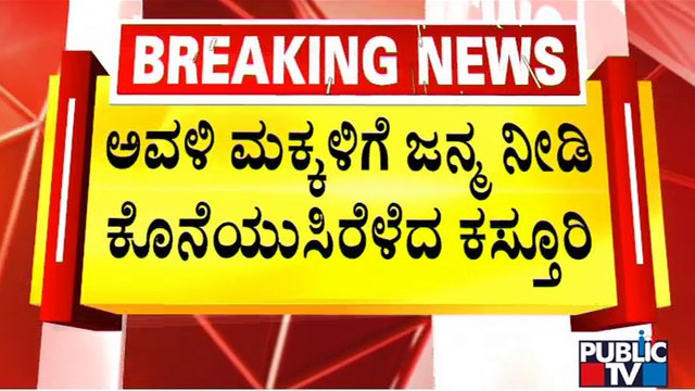ತುಮಕೂರು ಜಿಲ್ಲಾಸ್ಪತ್ರೆ ನಿರ್ಲಕ್ಷ್ಯ ಆರೋಪ, ಬಾಣಂತಿ-ಅವಳಿ ಶಿಶುಗಳ ಸಾವು..! | Tumkur | Public TV