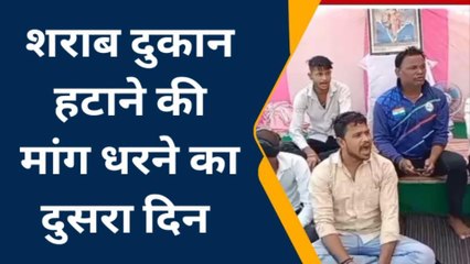 बहोरीबंद: शराब दुकान हटाने ग्रामीणों का धरना, देखें खबर