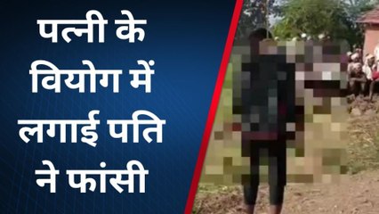 डूंगरपुर :युवक ने पेड़ से क्यों लगाई फांसी देखे...