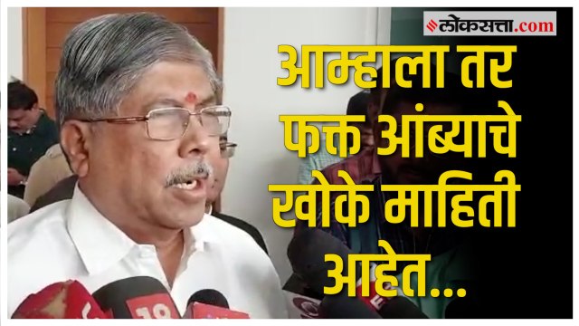 Chandrakant Patil: रवी राणा- बच्चू कडू वादावर चंद्रकांत पाटलांची प्रतिक्रिया