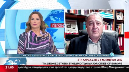 Ο Υπεύθυνος Διοργάνωσης Ετήσιου διεθνούς Συνεδρίου Major cities of Europe, Γούσιος Τάσος στο Star