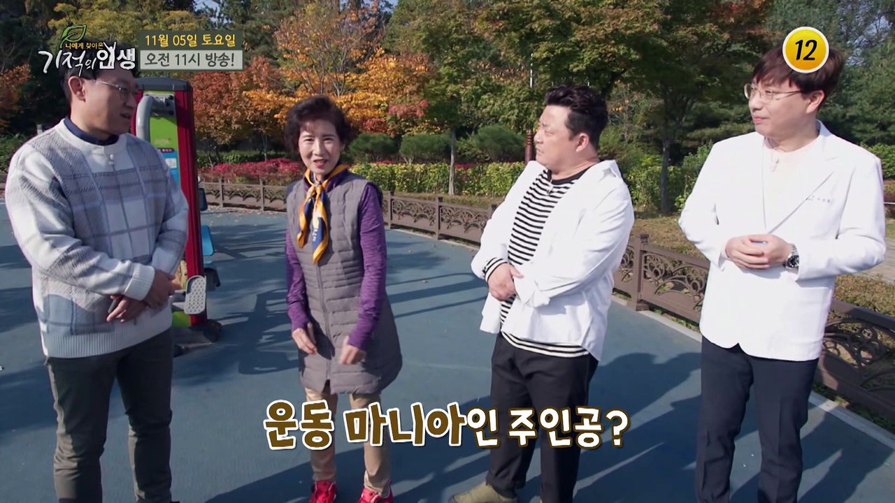 건강 회복 핵심 비법은?_기적의 인생 124회 예고 TV CHOSUN 221105 방송