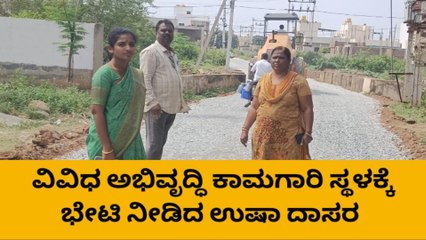 ಗದಗ: ಅಭಿವೃದ್ಧಿ ಕಾಮಗಾರಿಗಳನ್ನು ಪರಿಶೀಲಿಸಿದ ನಗರಸಭೆ ಅಧ್ಯಕ್ಷೆ