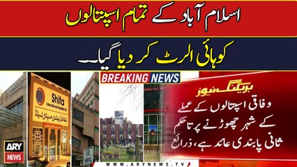 Hospitals in Islamabad put on high-alert