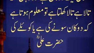 Allah| hazrat Ali k moti